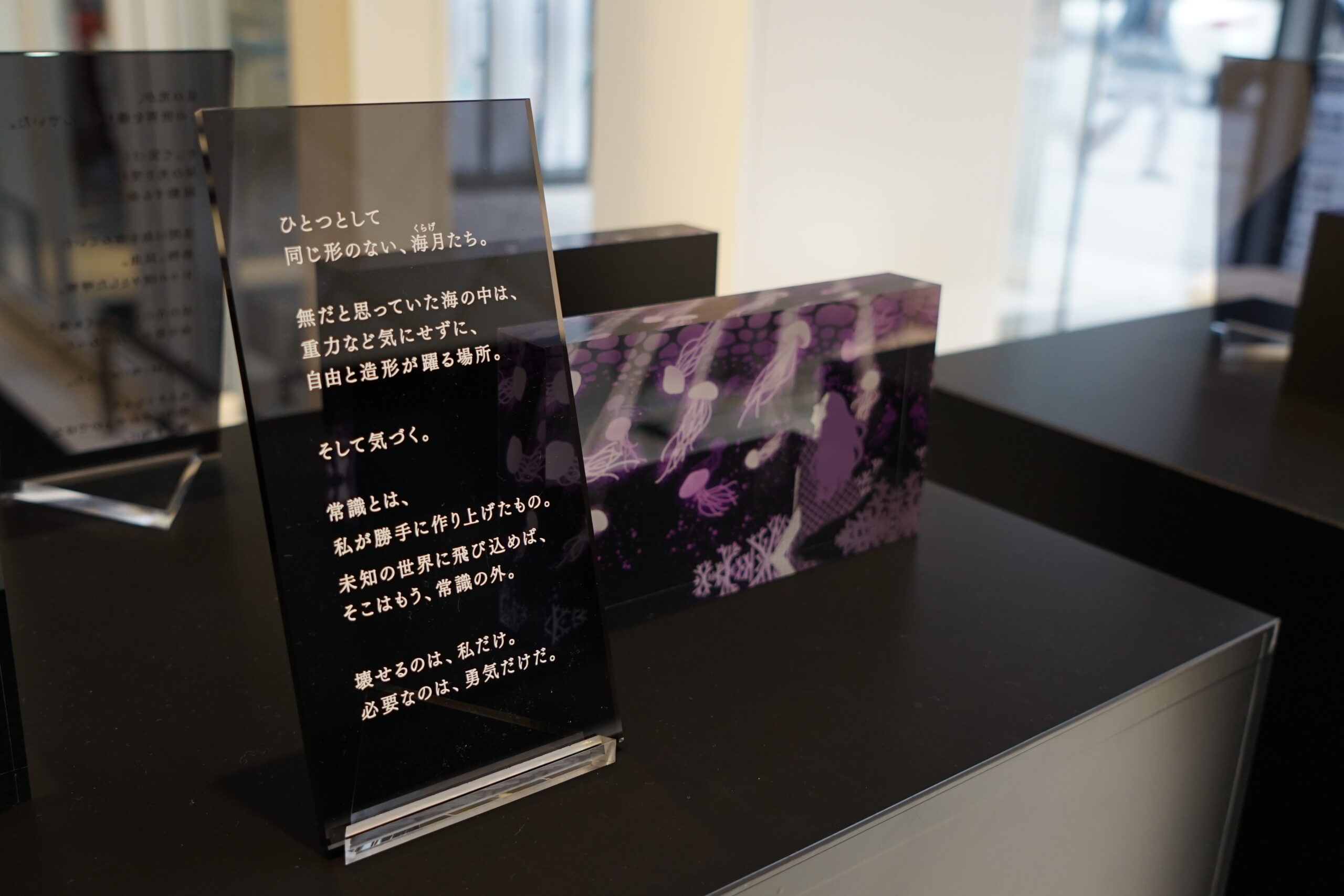 ポーラ ギンザ｜ブランド体験イベント「視点を変える B.A -可能性を広げる新たな出会い-」