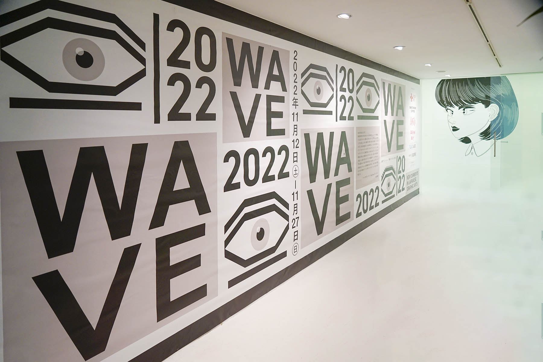 WAVE2022｜3331 Arts Chiyoda