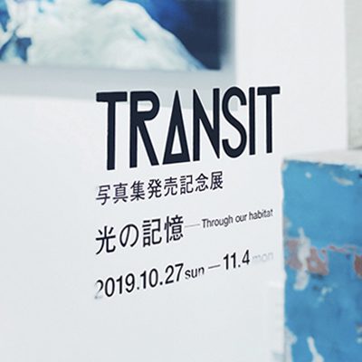 TRANSIT    写真集発売記念展「光の記憶-Through our habitat」