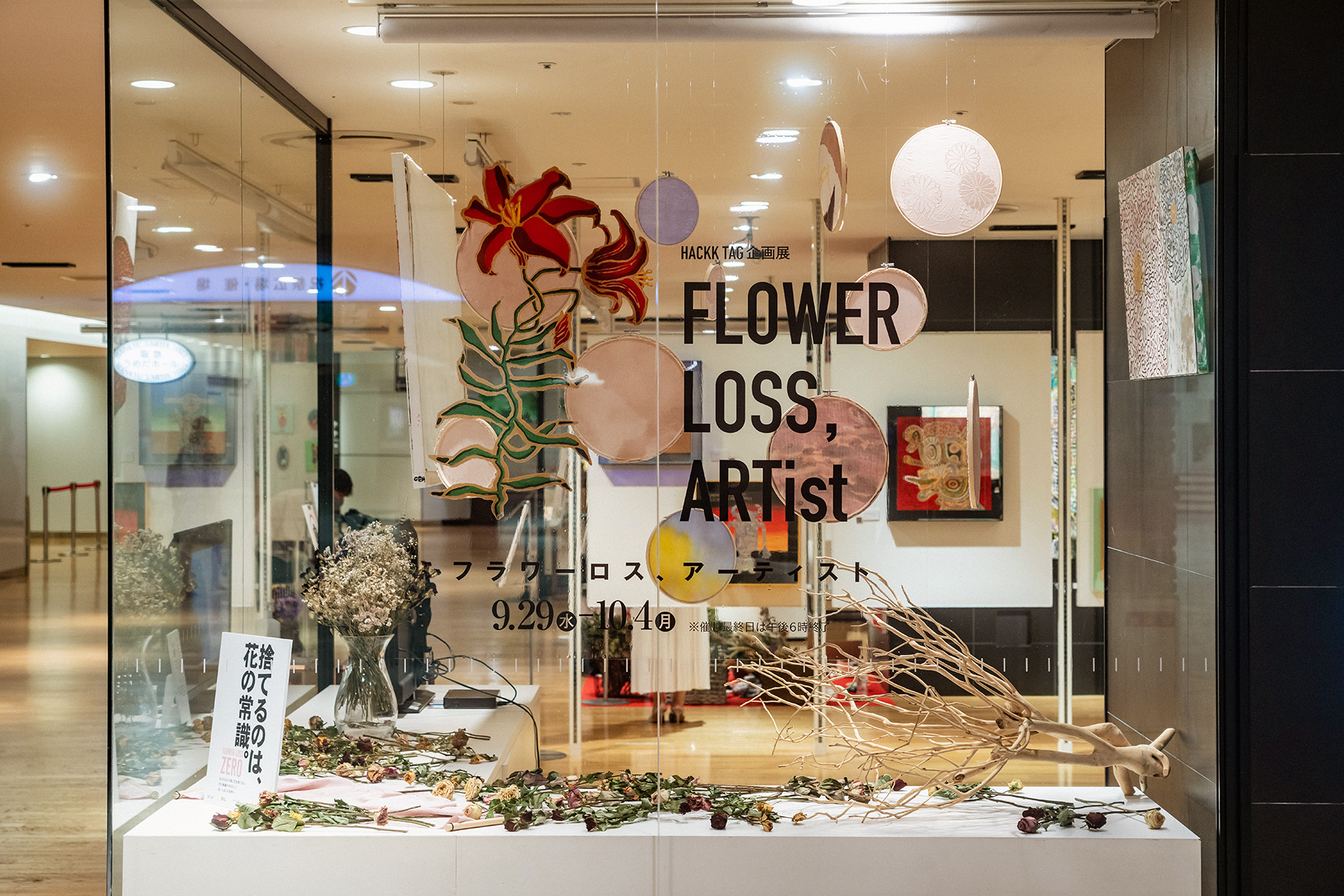 mashu | FLOWER LOSS, ARTist |