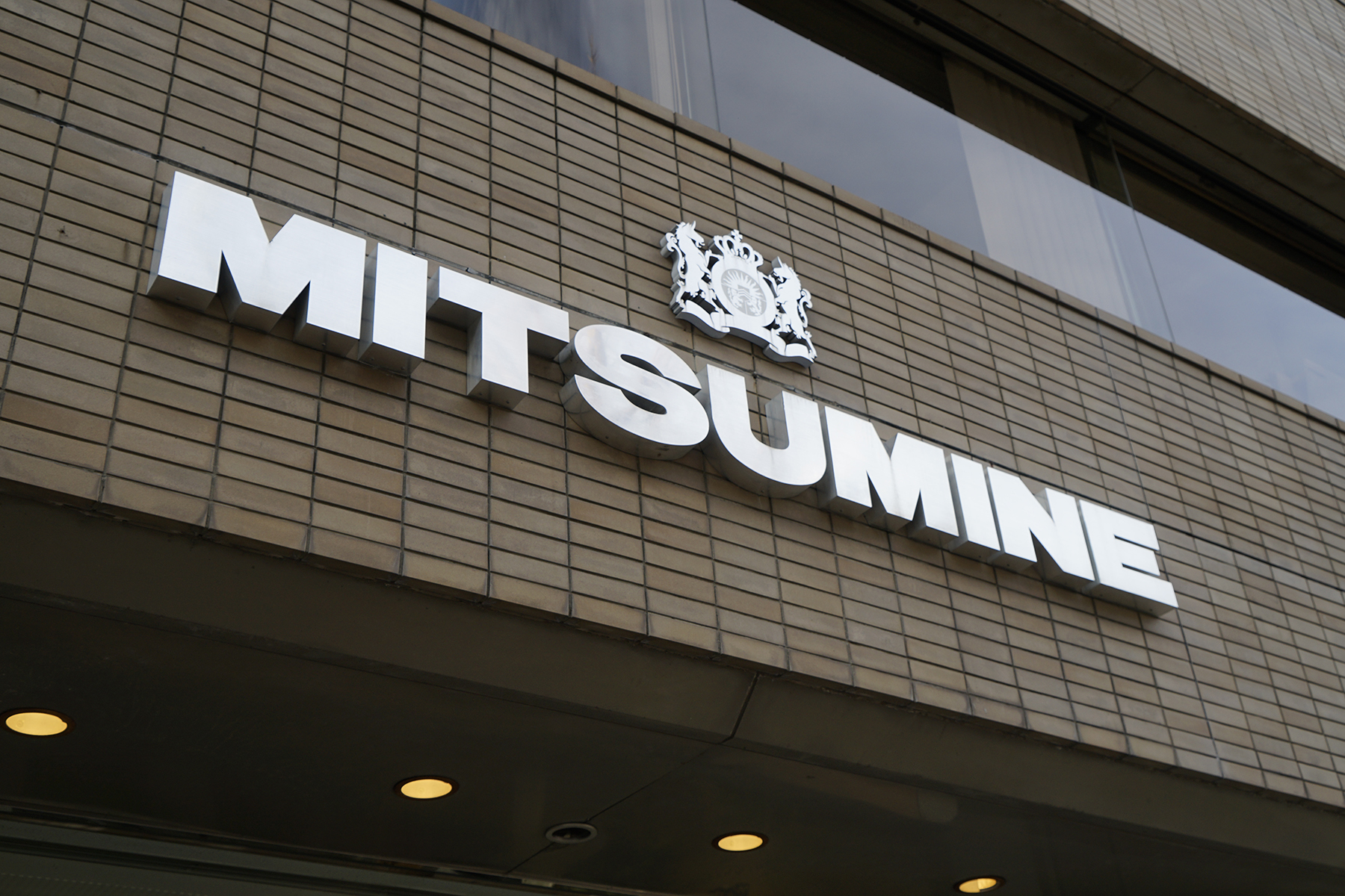 荒木則行「ホルンフェルスにて」
