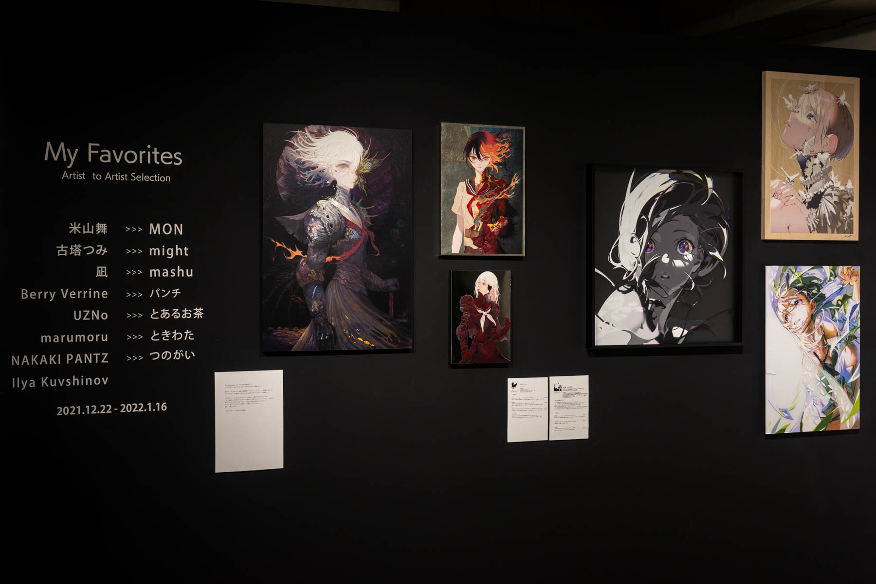 Group exhibition｜My Favorites｜