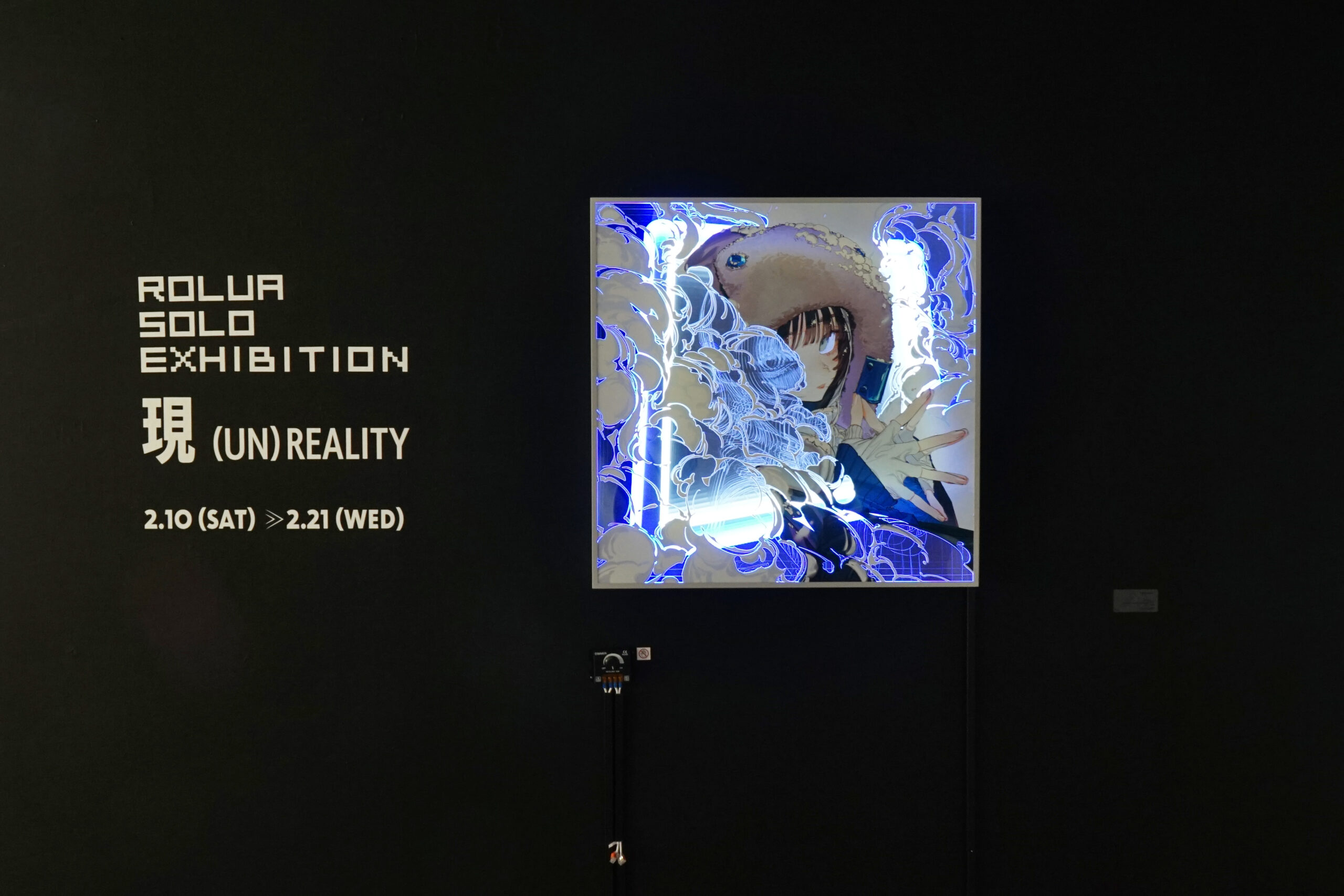 ろるあ｜Rolua  個展「現 -(UN)reality-」