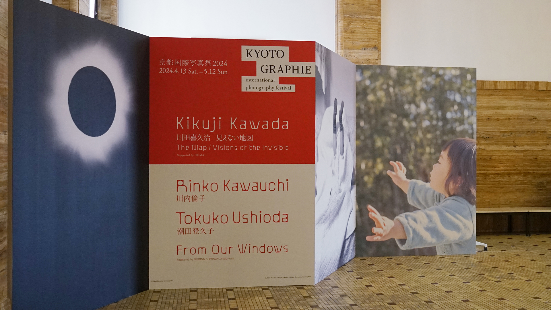 KYOTOGRAPHIE 京都国際写真展 2024｜Cui Cui ＋ as it is　From Our Windows｜川内倫子