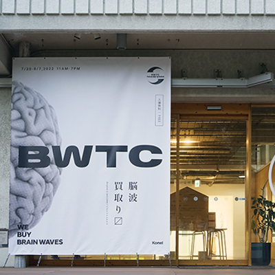 Konel｜BWTC TRADE WEEK｜