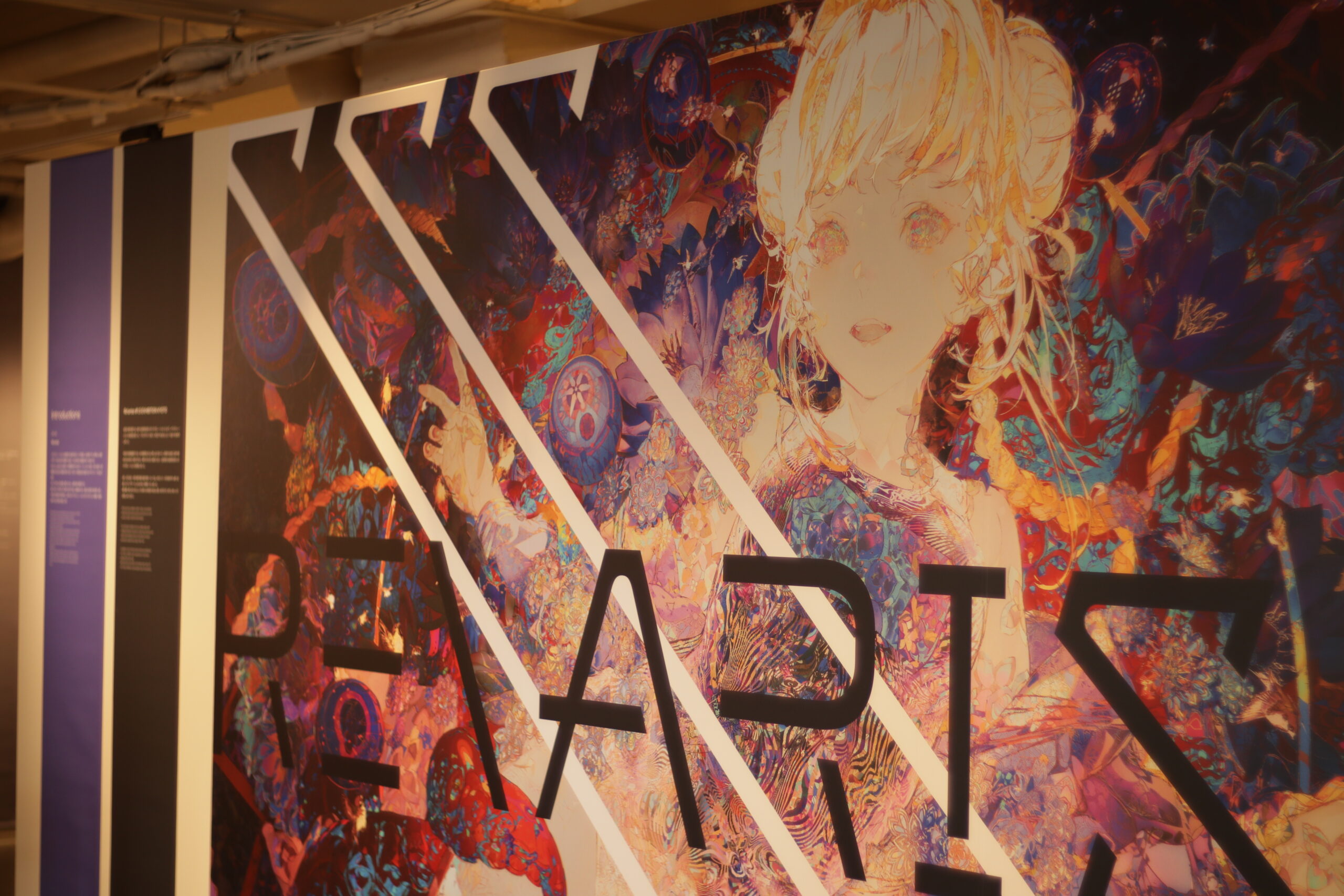SSS by applibot『Re\arise #1.5 EXHIBITION』開催のお知らせ