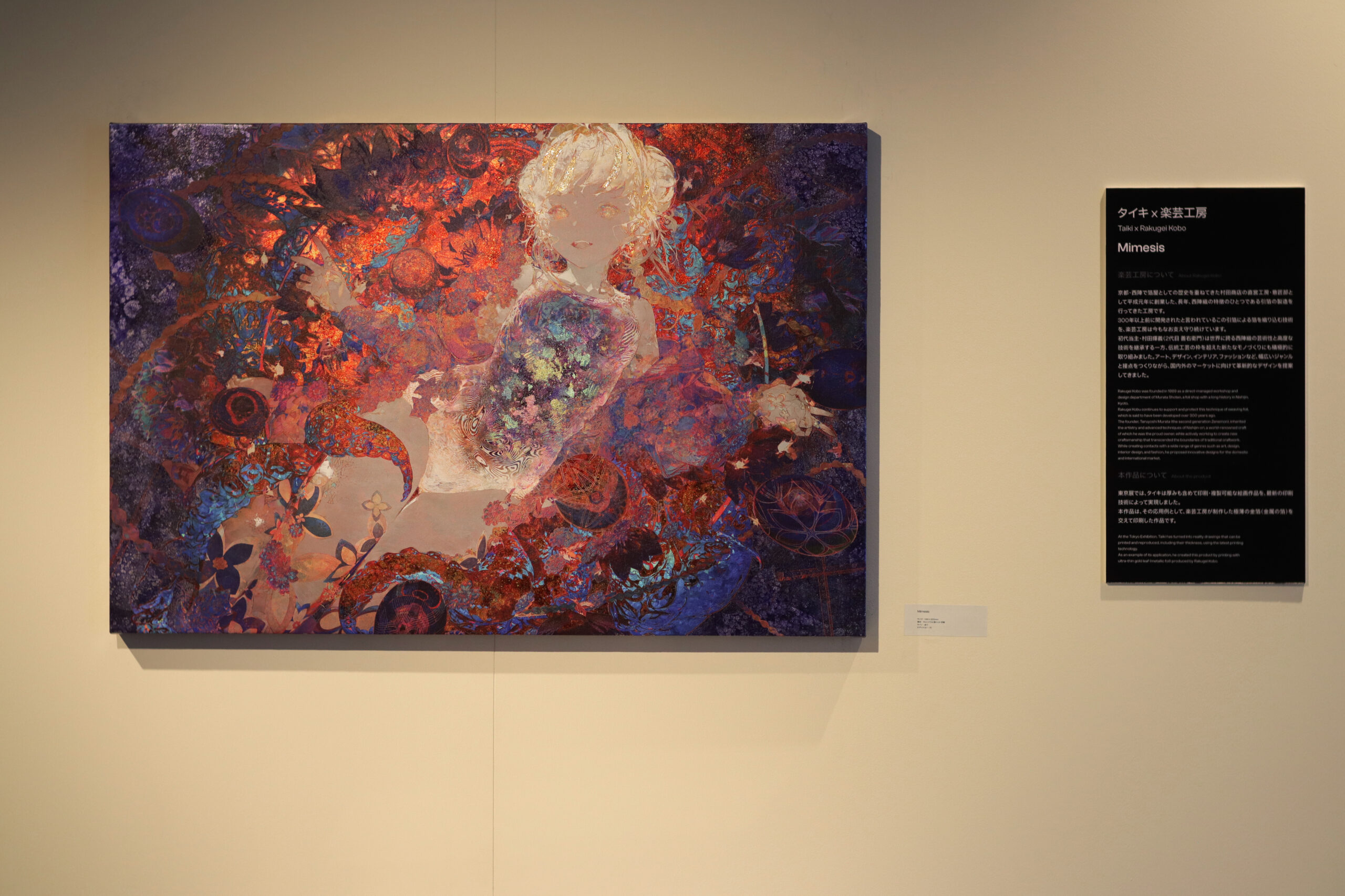 SSS by applibot｜Re\arise #1.5 EXHIBITION｜ KYOTOHOTEL ANTEROOM KYOTO