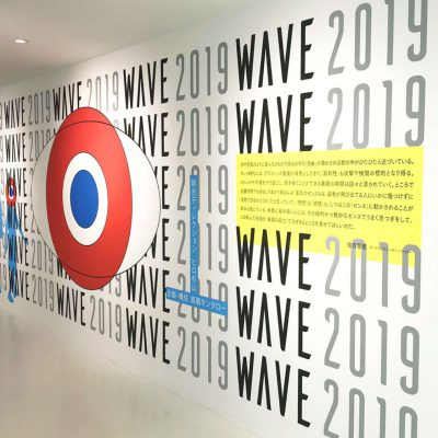 「WAVE 2019」