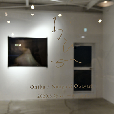 「おひか」@BOOK AND SONS