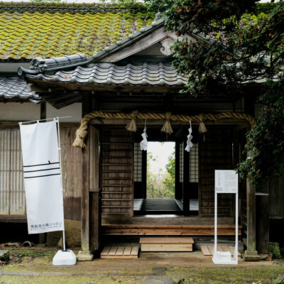 山根晋｜深記憶録　佐賀白石｜