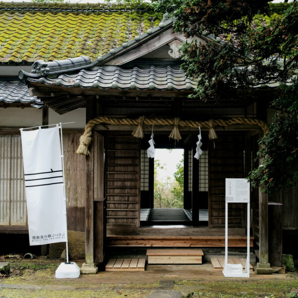 山根晋｜深記憶録　佐賀白石｜