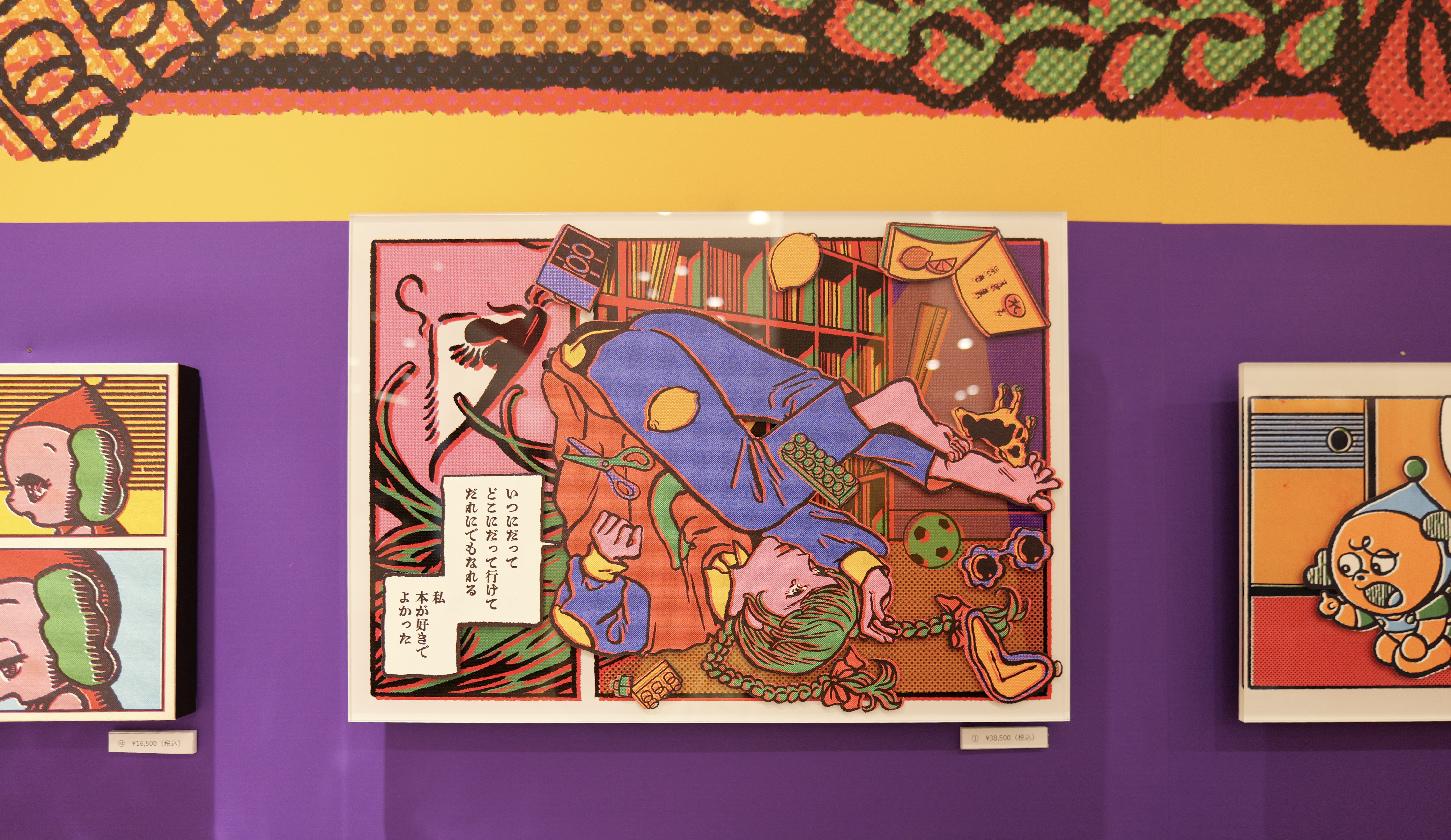 原田ちあき｜丸善ジュンク堂書店｜POPUP SHOP『私 本が好きでよかった』