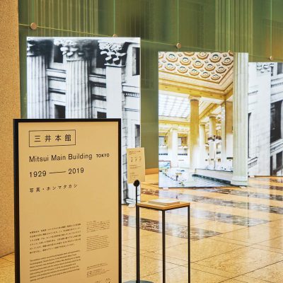 「三井本館 Mitsui Main Building TOKYO 1929-2019 | 写真・ホンマタカシ」