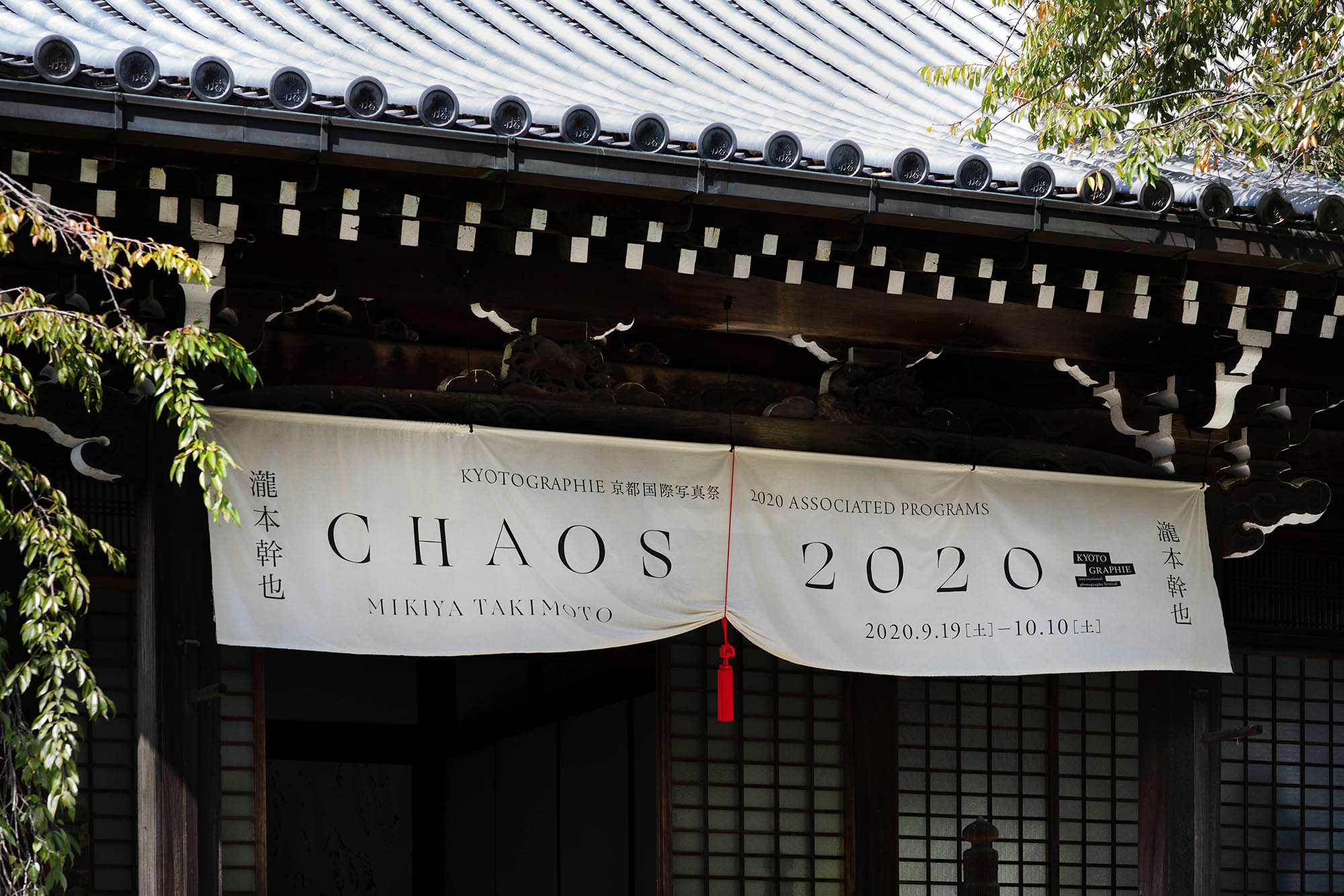 瀧本幹也｜CHAOS 2020｜