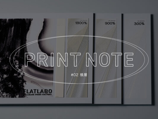 PRINT NOTE #02 積層