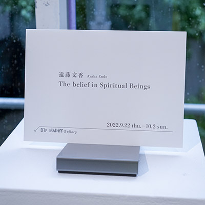 遠藤文香｜The belief in Spiritual Beings｜NADiff